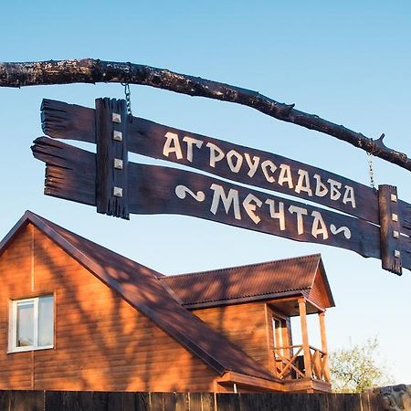 дом для отпуска Агроусадьба Мечта Каменюки Экстерьер фото